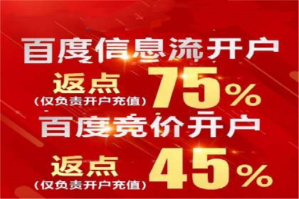 百度搜索推广的竞价排名机制及效果评估