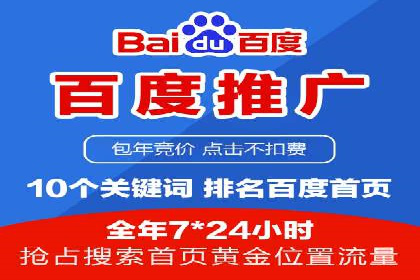 百度广告推广成本估算指南